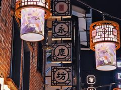 -广州西关永庆坊旅游区