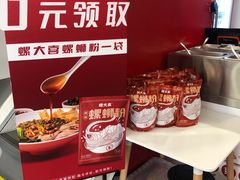 -螺大喜螺蛳粉(华业东方玫瑰店)