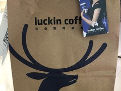 -luckincoffee瑞幸咖啡(创汇首座店)