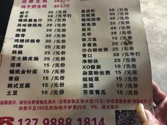 菜单-旺记碳烤肥牛(总店)
