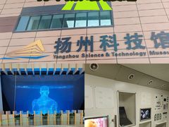 -扬州科技馆