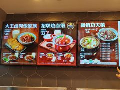 -永和大王(花好园店)