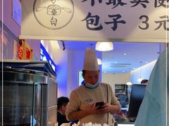 门面-李与白包子铺(桐梓林店)