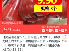 -水果地带(中航国际店)