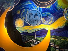 -天津梵高星空艺术馆(天河城旗舰店)