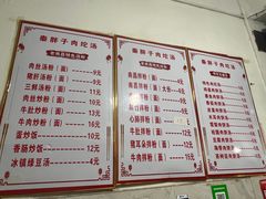 -秦胖子肉陀良心店