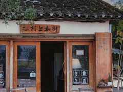 -村上春树