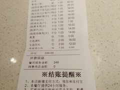 账单-海底捞火锅(亲子主题北金鹰店)