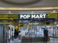 -泡泡玛特POPMART(上海环球港店)