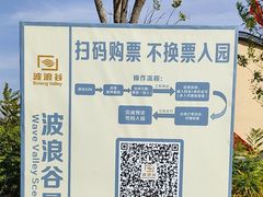 -波浪谷
