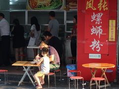 -凤张螺蛳粉·爽口粉(跃进路总店)