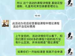 -荷兰布尔玛国际花艺学院