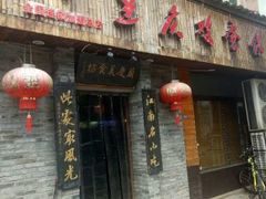 门面-兰庆鸡蛋馃(人民路店)