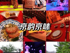 -白家大院·王府宫廷菜(苏州街店)