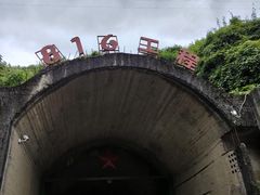 -816工程景区