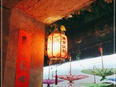 大堂-鱼食饭稻·苏浙土菜17年老馆子(平江路店)