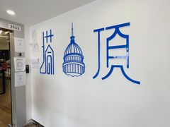 -塔顶·Cafe·日啡夜酒(北京路店)