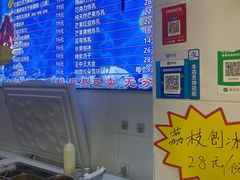 -王中王刨冰