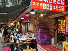 -最爱鲜巫山纸包鱼(解放碑总店)