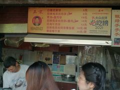 -邵建华师傅梅菜扣肉饼(麓山总店)