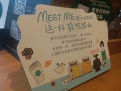 -星巴克(深圳港隆城分店)