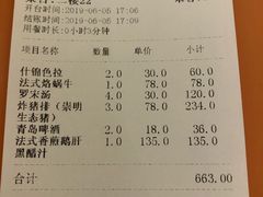账单-红房子西菜馆(淮海中路店)