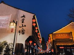 -山塘街