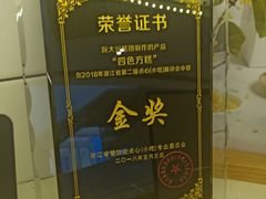 -阮大兴糕团(滨江宝龙店)