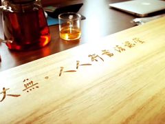 -大無·观心健康体质调理馆