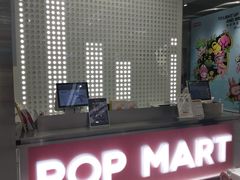 -泡泡玛特POPMART(太古里店)