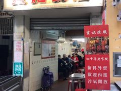 门面-灵记饭店(营地大街店)