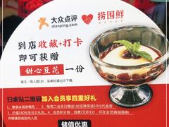 -捞围鲜·港式打边炉(海阳路店)