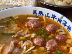 -清真马杰山牛肉汤馆