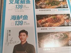 -半天妖烤鱼(中山路店)