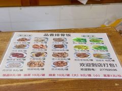 -品香排骨饭(羊官路店)