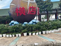-横店影视城梦幻谷园区