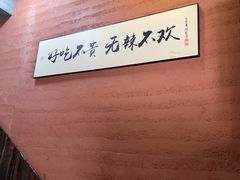 -老宜春味道·江西菜(都市春天店)