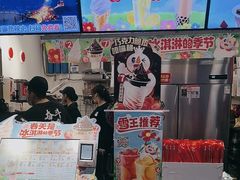 -蜜雪冰城(四惠东店)