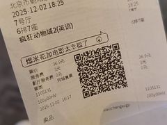 -寰映影城(朝阳合生汇杜比影院店)