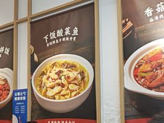 -金记酿皮(万博店)