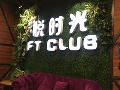 -好享派·团建轰趴馆(旗舰店)