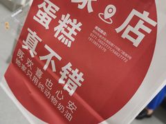 -7号里低糖生日蛋糕(南阳路店)
