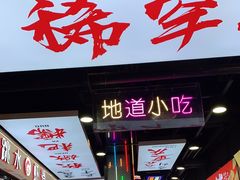 门面-八一好吃街·高品美食广场