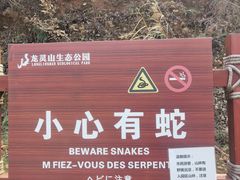 -雅和生态渔庄·宜城锅巴饭(龙灵山公园店)