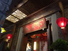 -小龙坎火锅(春熙太古里店)