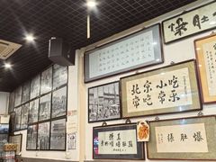 -东兴顺爆肚张