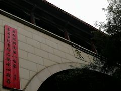 -西安曲江寒窑遗址公园