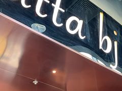 门面-atta bj(国贸商城店)