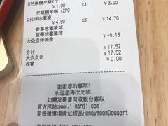 -满记甜品(苏州中心店)