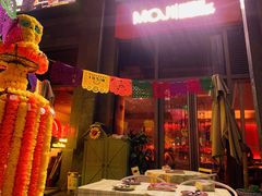 -墨纪Mojí墨西哥餐厅(官舍店)